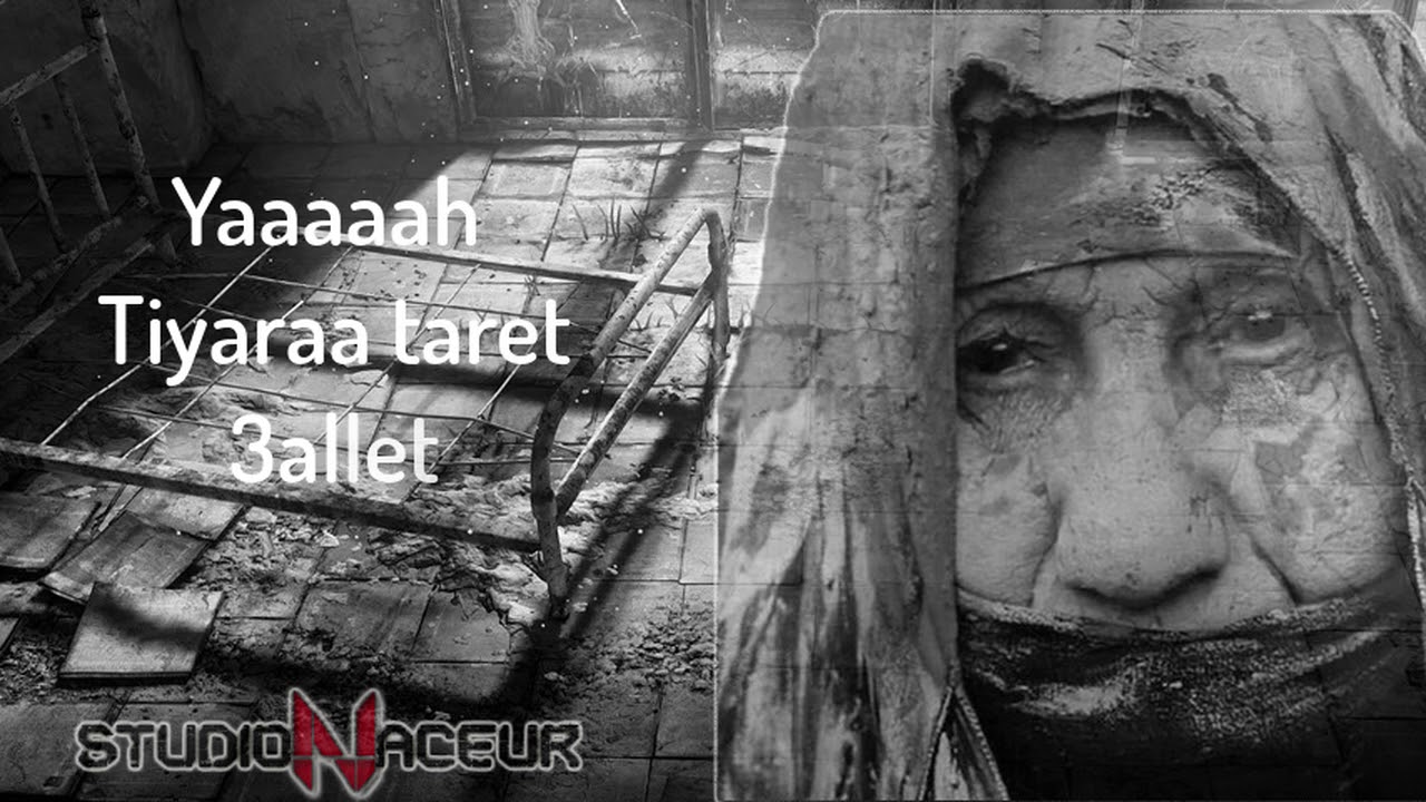Cover [ Ya Lmima ] - يا لميمة نوصيك وصايا | 2018  | (By Abdou Soumani) - (Lyrics) ✪