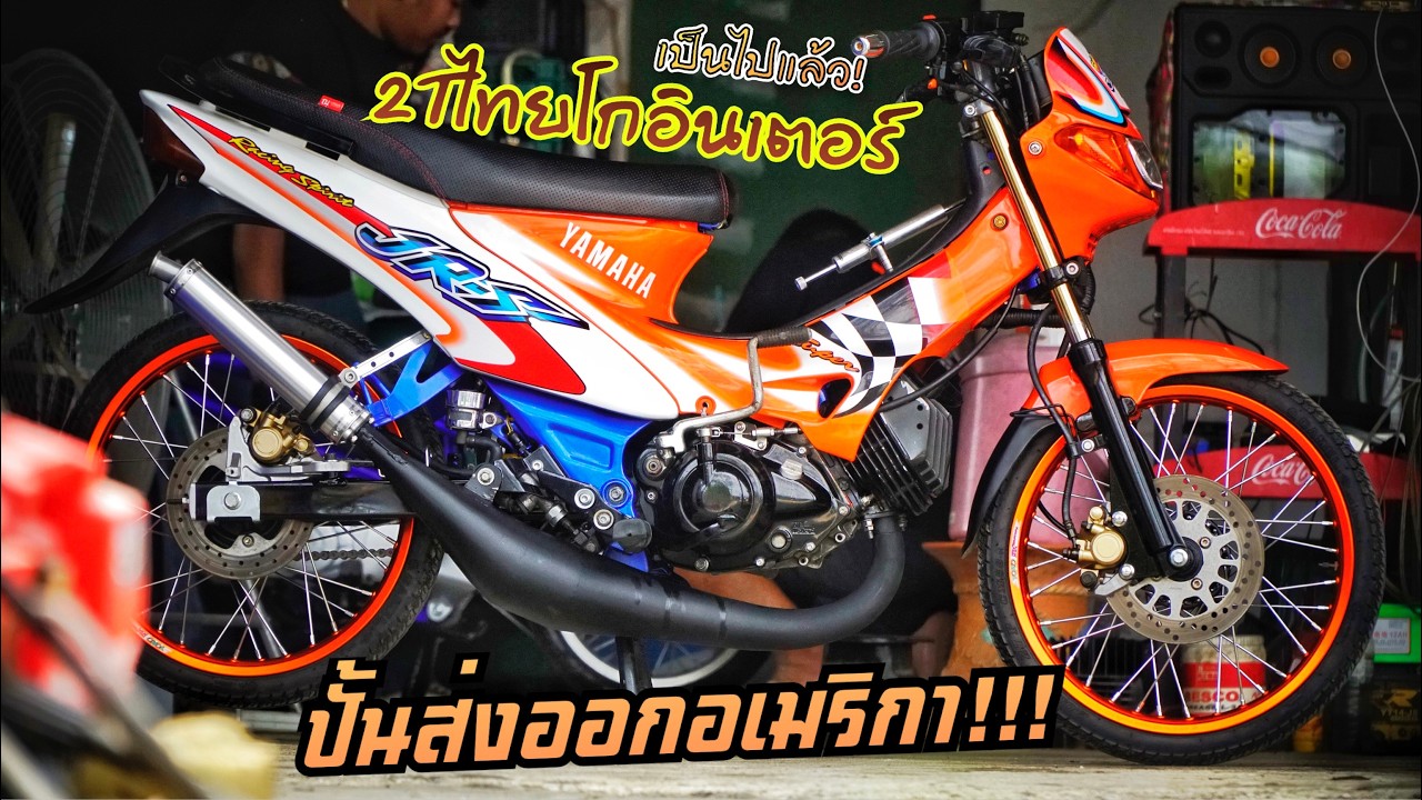 ปั้นJR120ไทยส่งไปขายอเมริกา!! ฝรั่งระแวงแน่