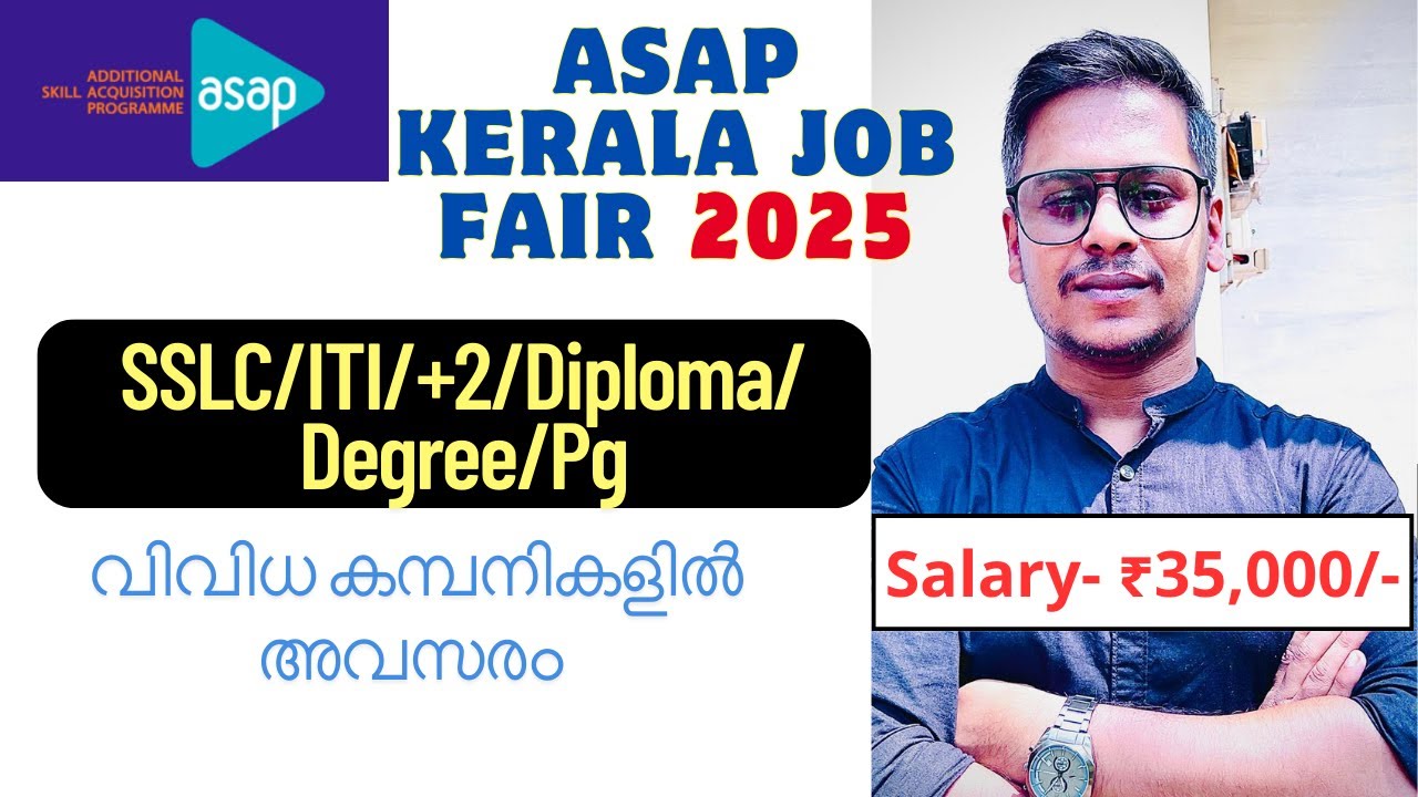 ASAP Kerala Job Fair 2025 🎯 | 300+ അവസരങ്ങൾ! നിങ്ങളുടെ അവസരം നഷ്ടപ്പെടരുത് ✅ Malayalam Jobs