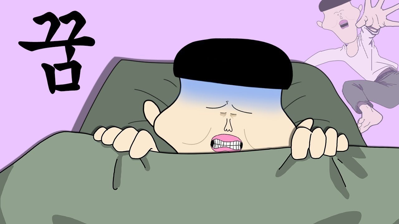 꿈 [병맛더빙/웃긴영상]