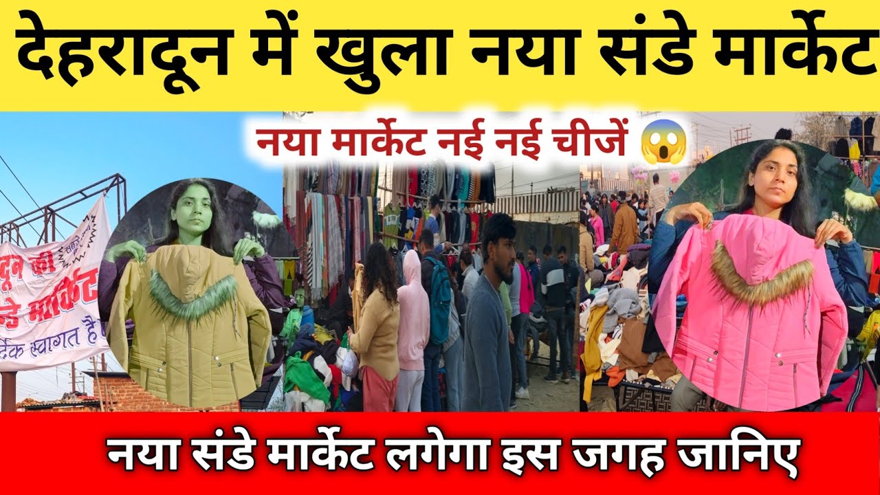 देहरादून का सबसे सस्ता बाजार|नया संडे मार्केट शुरू|Cheapest Market in Dehradun 