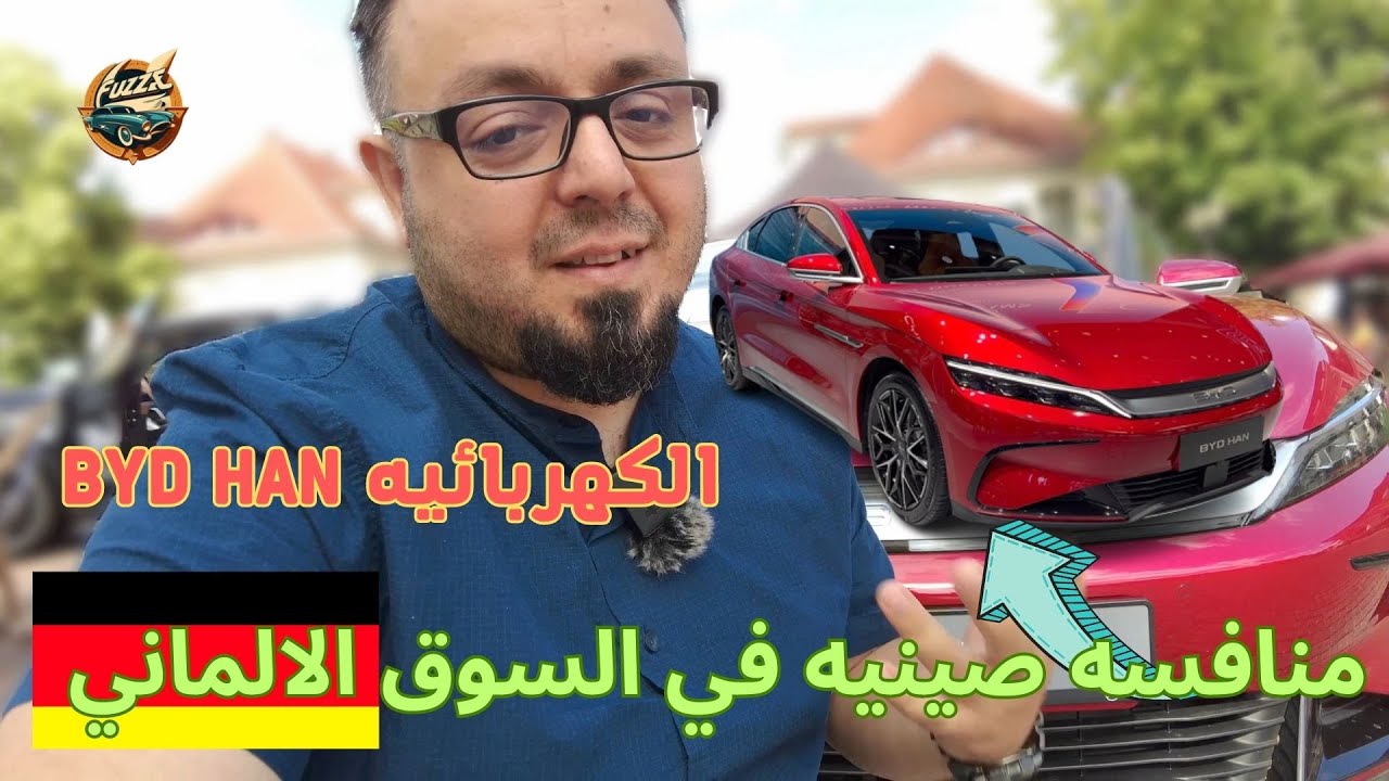 BYD HAN 2023  مراجعه بي واي دي #هان