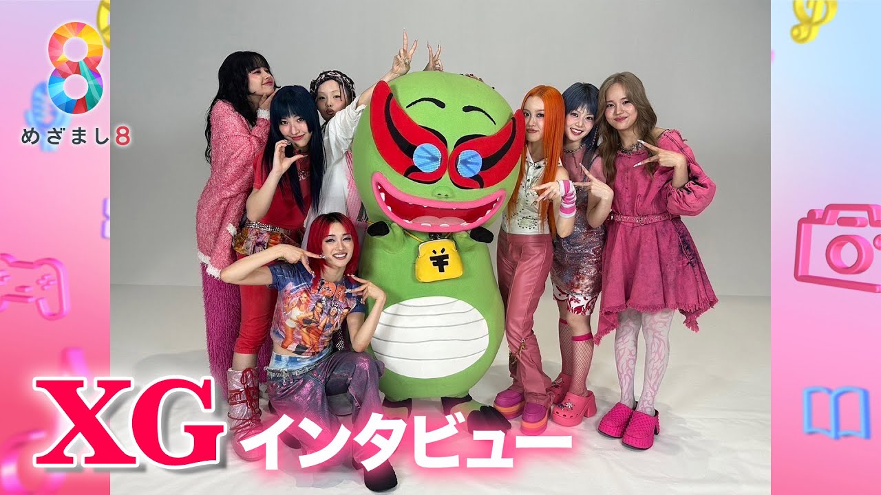 【XG】自身初のワールドツアースタート！世界を席巻する日本人ガールズグループ【めざまし8】