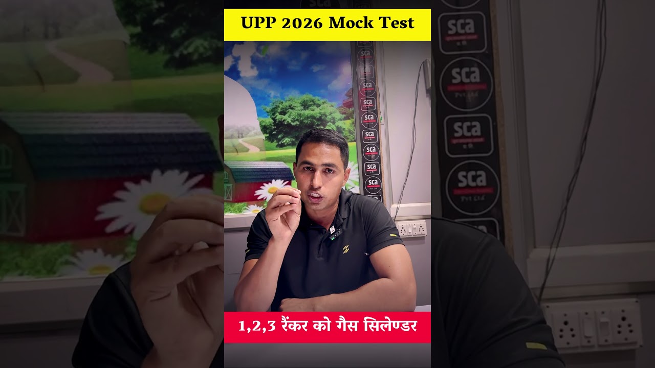 UPP 2026 Mock Test #upsiupdate #superclimaxacademy