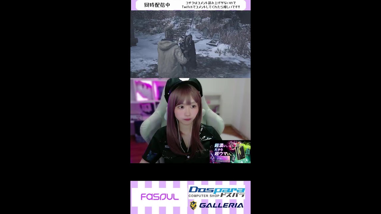 【Twitch同時配信】Youtubeパートナーになった！バイオ９ラスト【初見さん大歓迎🌸】