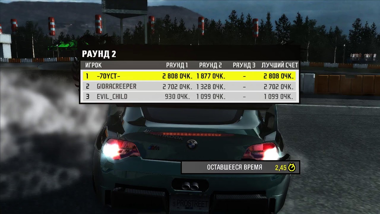 NFS ProStreet Online / Noise Bomb Final