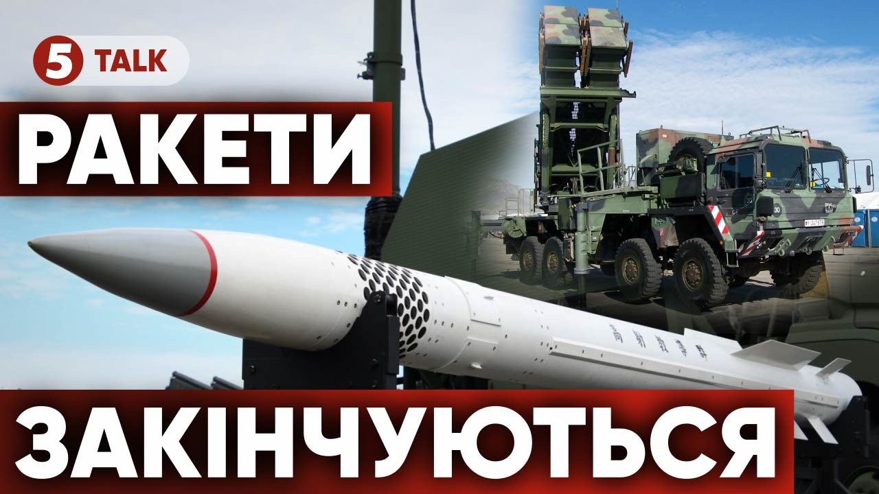 🚀ЦЕ КІНЕЦЬ запасів🆘Озвучено КРИТИЧНИЙ ТЕРМІН вичерпання ППО