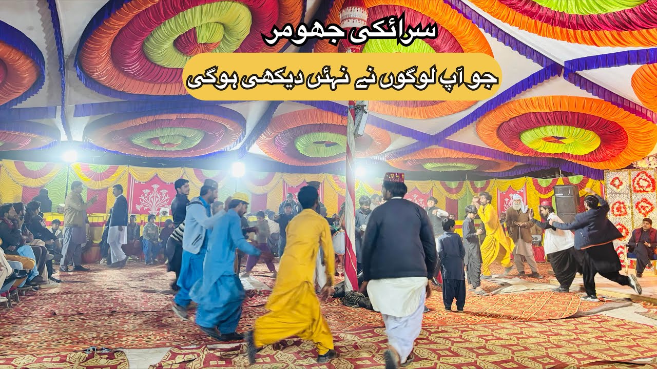 Traditional Siraiki Jhumar at Pakistani Wedding | Cultural Dance