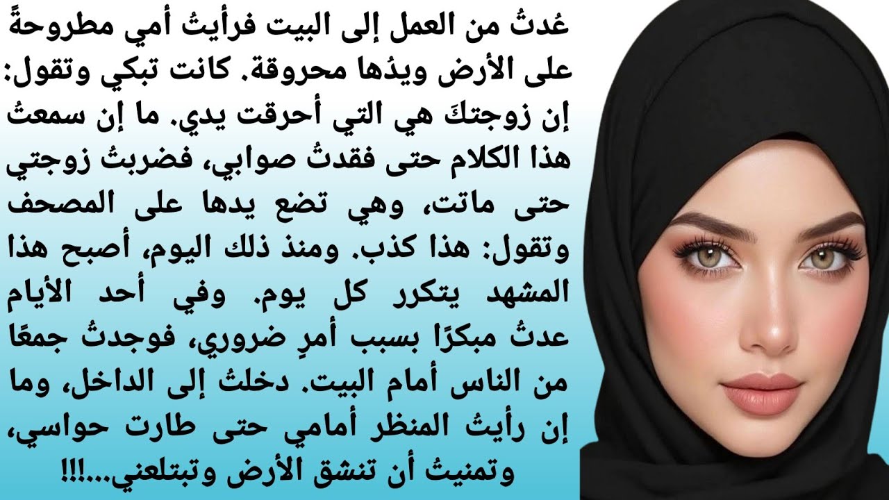 لهيبُ الغُرور|قصة مؤثرة تلامس القلب|روايات عربيةكاملة||روايات رومانسية||روايات حب|قصص قصيرة|قصص زواج