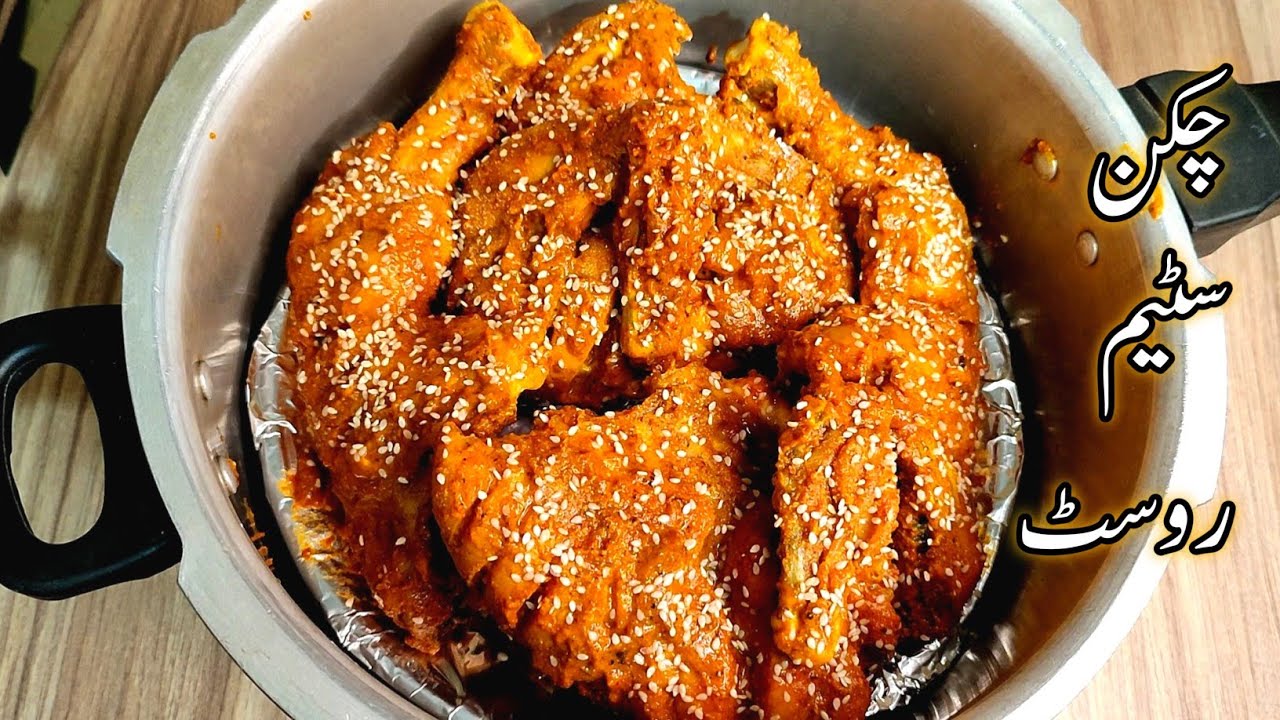 Chicken Steam Roast By Samiullah Food Secrets