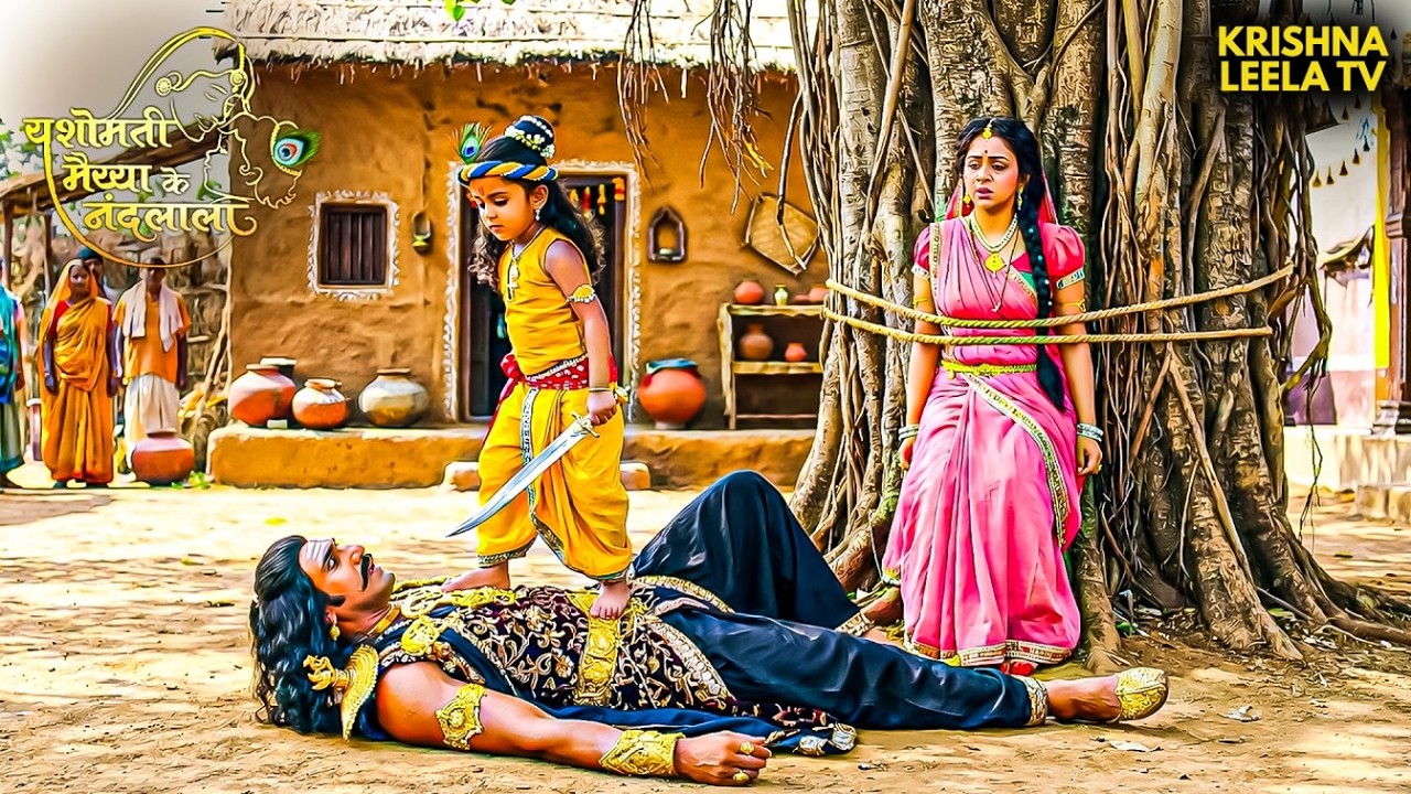 क्या कंस की वापसी से बढ़ेगा नन्हे कृष्ण पर खतरा? | Nandlala | Neel Mani #krishnaleela #yashoda