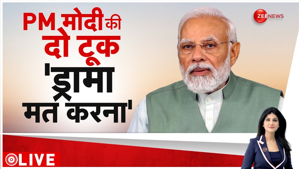 Baat Pate Ki LIVE : राहुल ने संविधान दिखाया तो क्या बोले मोदी? | PM Modi vs Rahul Gandhi | Lok Sabha