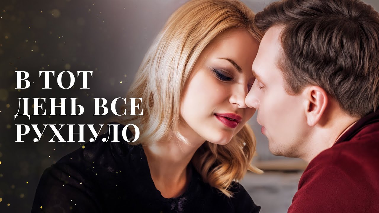😣Она спасла чужую жизнь и потеряла свою. ЛУЧШИЕ МЕЛОДРАМЫ