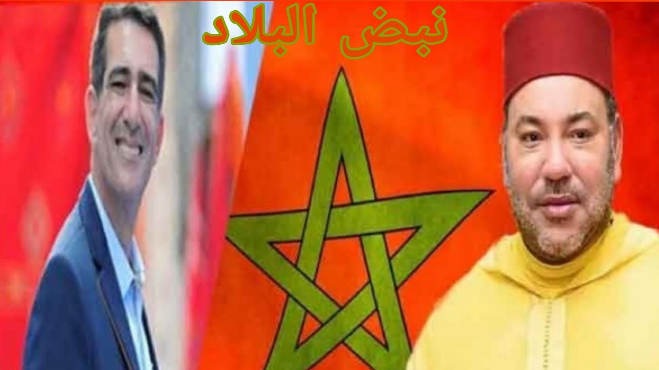 نعمان لحلو - نبض البلاد إهداء لصاحب الجلالة الملك محمد السادس بن الحسن