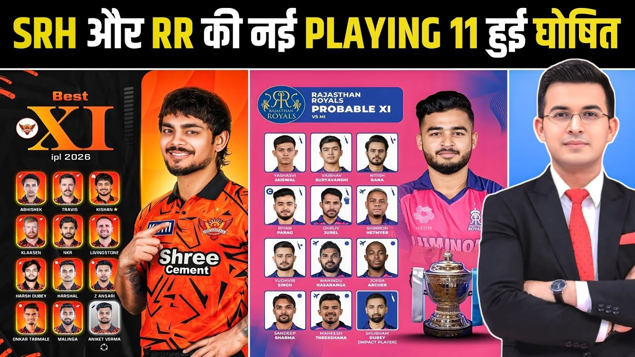 SRH VS RR दोनों की Playing 11 में बड़ा बदलाव | SRH vs RR Today Match Playing 11 | IPL 2026