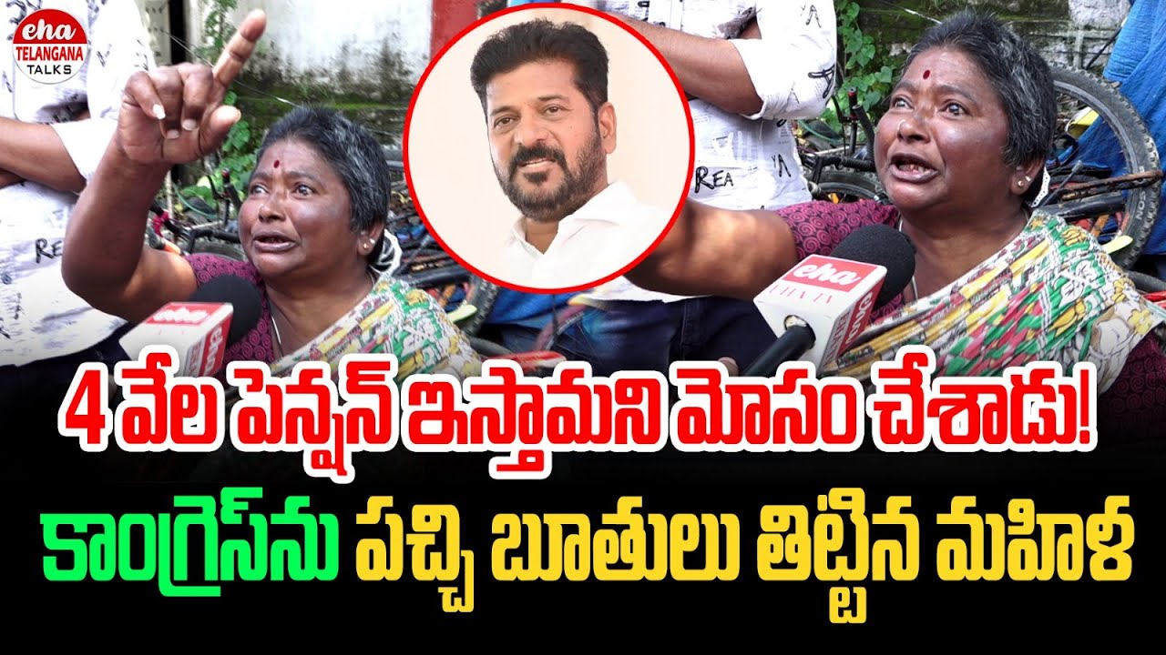 Public Reaction On Jubilee Hills By Election 2025 | Jubilee Hills Politics | Eha Telangana Talks