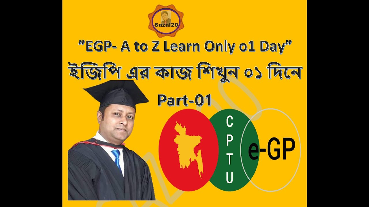 ইজিপি এর কাজ শিখুন ০১ দিনে 🚀 পার্ট -১ 🚀 EGP- A to Z Learn Only o1 Day 🚀 EGP II Part-01 II