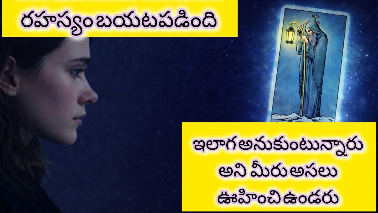 SILENCE లో ఉన్న మీ person కీ మీమీద ఇంకా feelings ఉన్నాయా? #viral #tarot #love #trending #tarotreadin