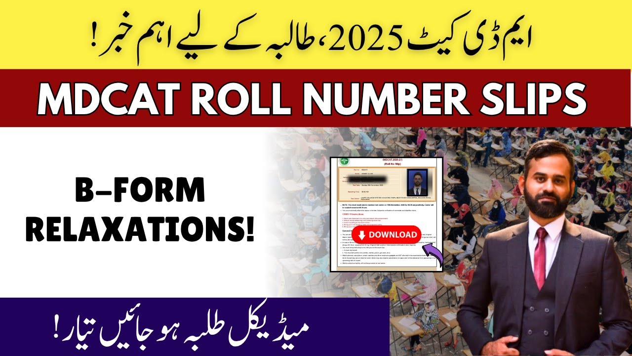 MDCAT 2025 Roll Number Slips Download - CNIC B form Requirement for Exam Day