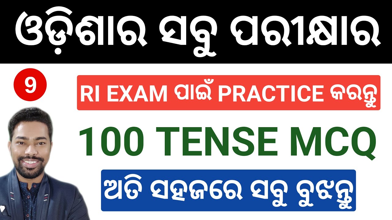 100 TENSE PYQ MCQ || ALL Odisha  Previous Year Questions || By Sunil Sir