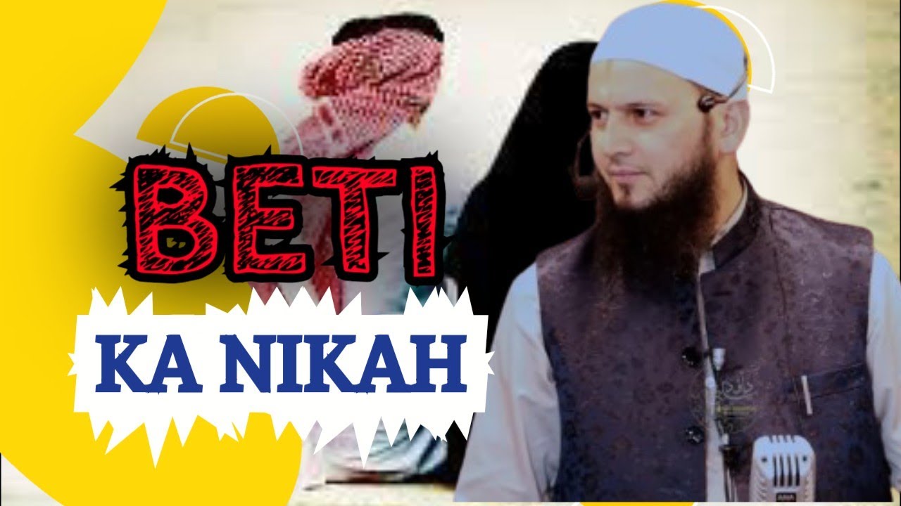 Beti Ka Nikah | Beautiful Bayan | Irshad Ahmad Tantray Almadani Hfz ❤
