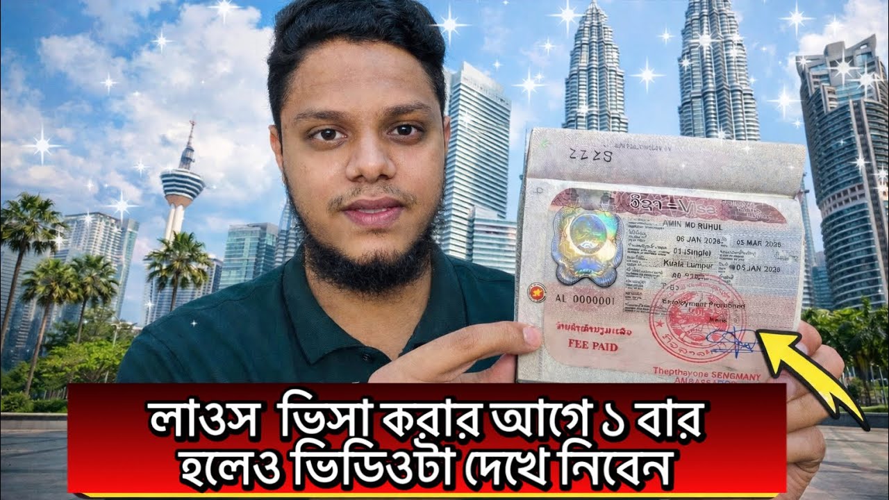 Laos Visa From Malaysia For Bangladeshi | Things you need to know before applying for Laos Visa 2026