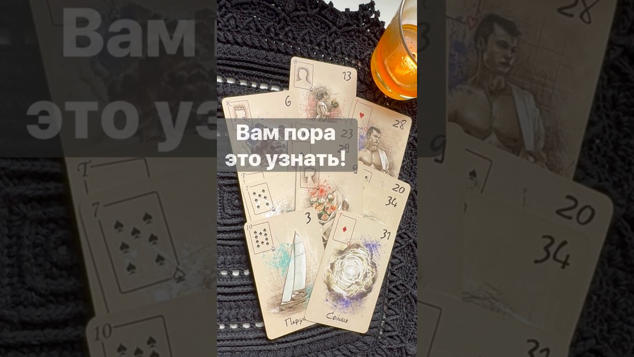 ❗️Это Срочно... 🌓✨ с Ниной #таро #tarot #таролог
