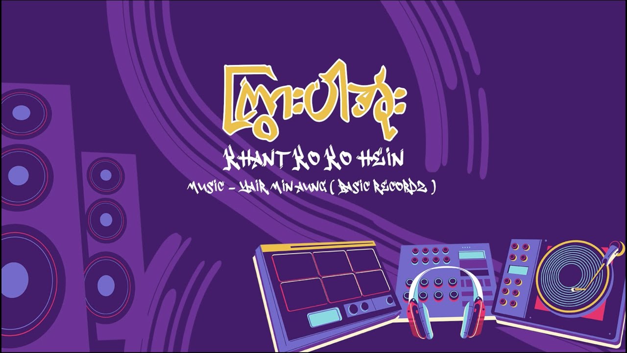 Khant Ko Ko Hein - ကြွားပါအုံး (Official Lyrics Video)