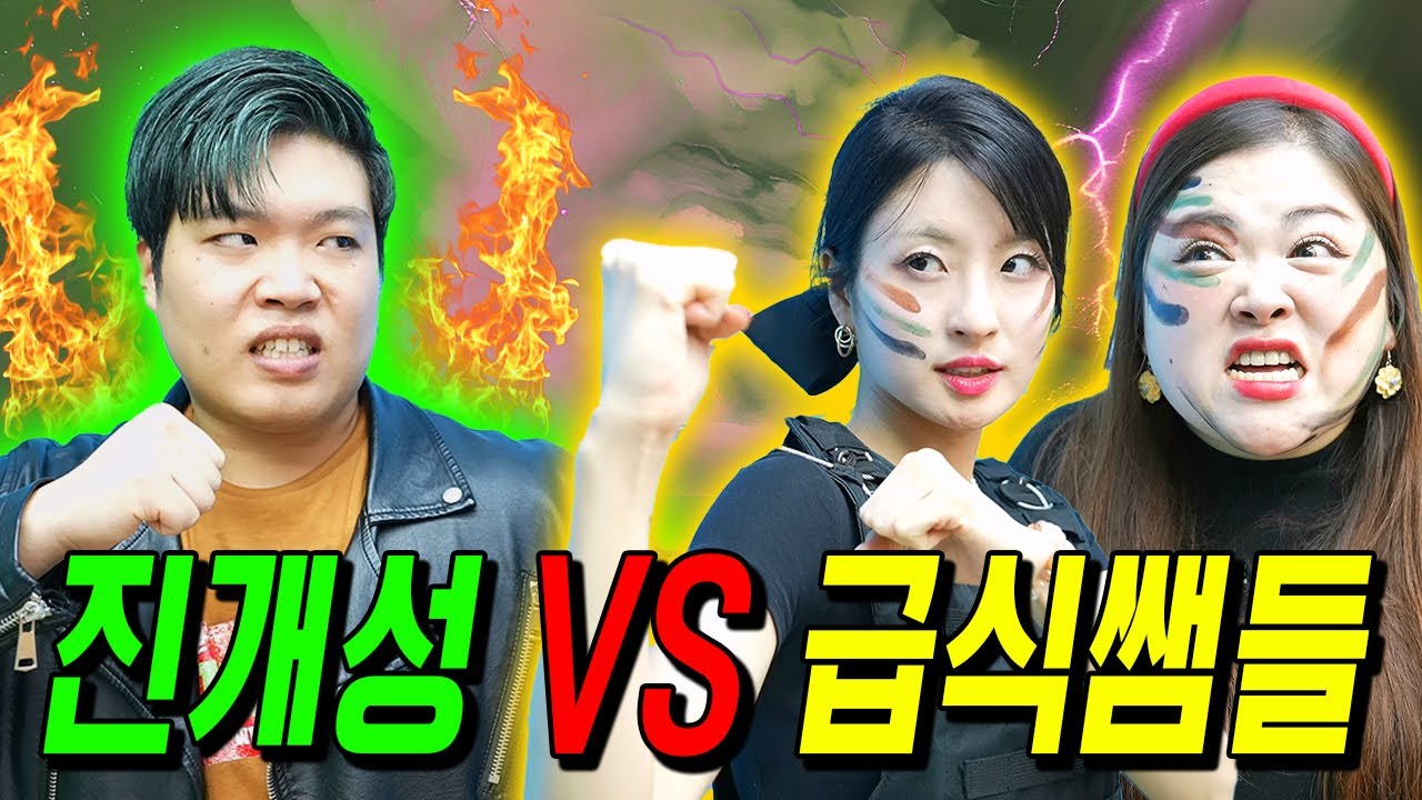 급식왕 여자쌤들, 레슬러 진개성과 싸우게 된 이유!!(급식쌤들 327화)