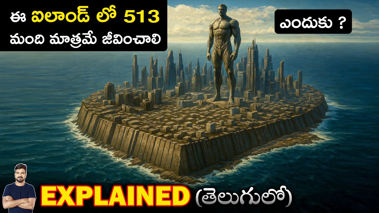 ఈ ఐలాండ్ లో 513మంది మాత్రమే జీవించాలి.ఎందుకు ? | Movie Explained in Telugu