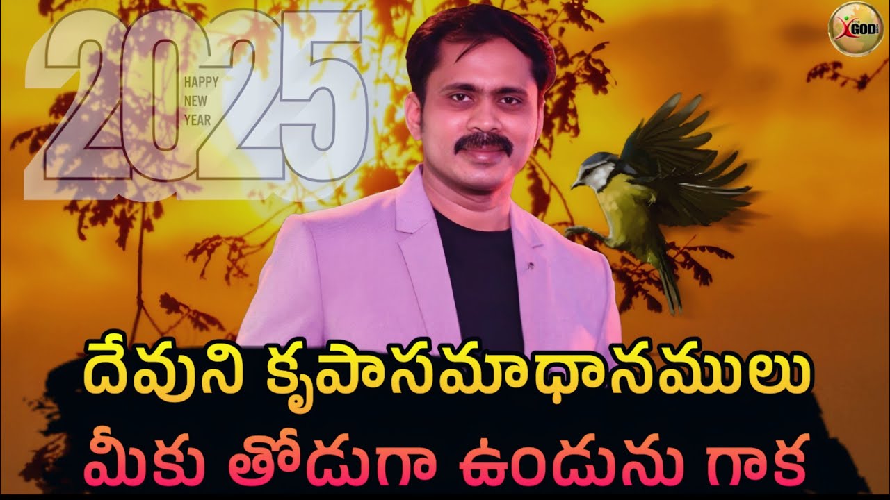 BRO. VIJAY PRASAD REDDY #IFORGOD | NEW YEAR SPECIAL WORDS #TELUGUCHRISTIANMESSAGE | CHRIST PREACHERS
