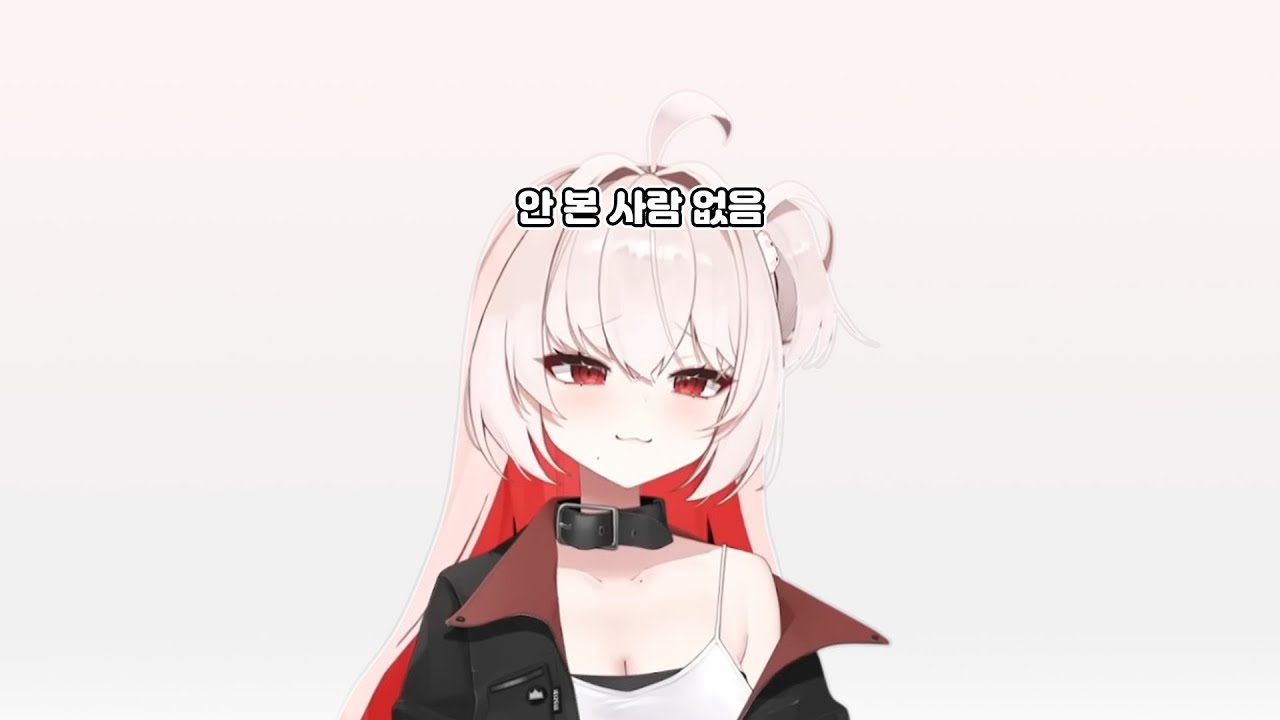 멋츄얼 반응 마지막