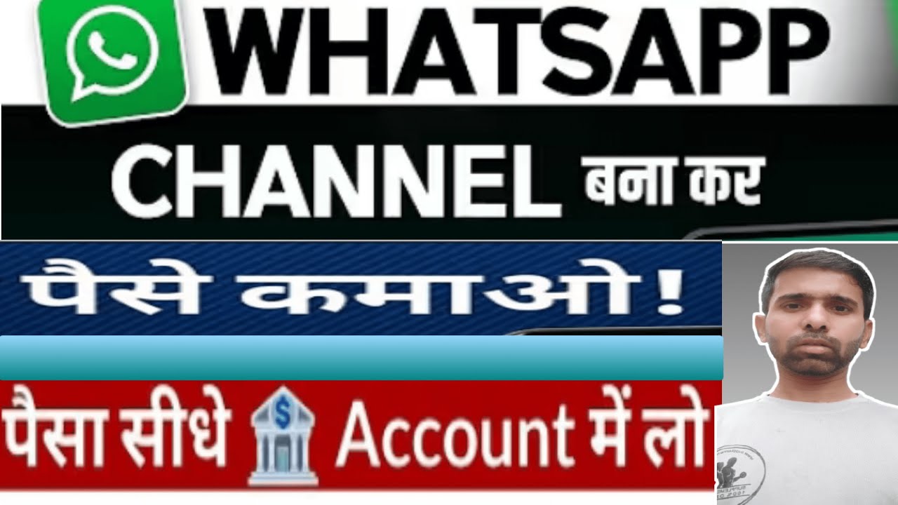 Whatsapp channel se paise kaise kamaye.DClass Digital.