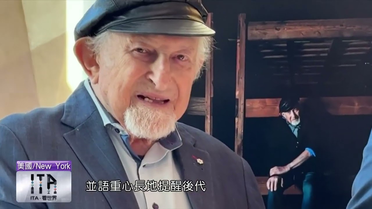 國際大屠殺紀念