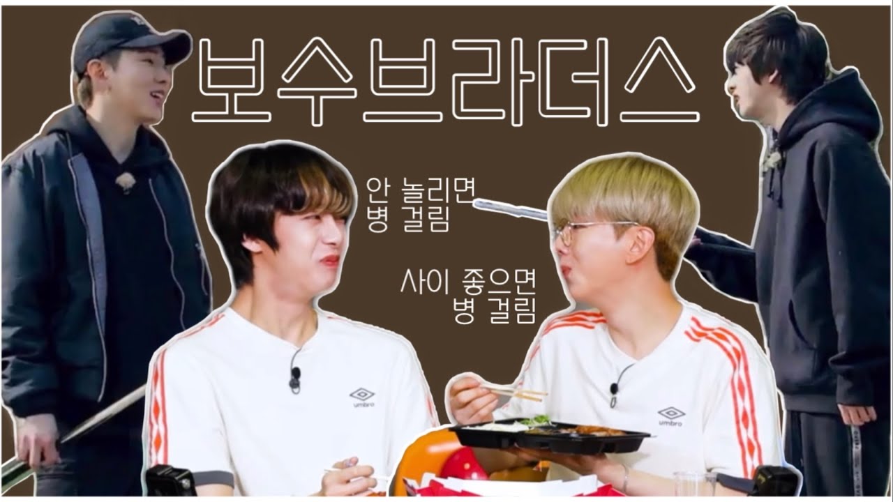 [몬스타엑스_기현형원] 거의 싸우려고 만나는 둘