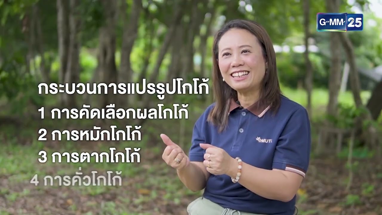 โกโก้ดอย | Full  คนหัวกะทิ EP.9 SS3 1 ส.ค. 68 | GMM25