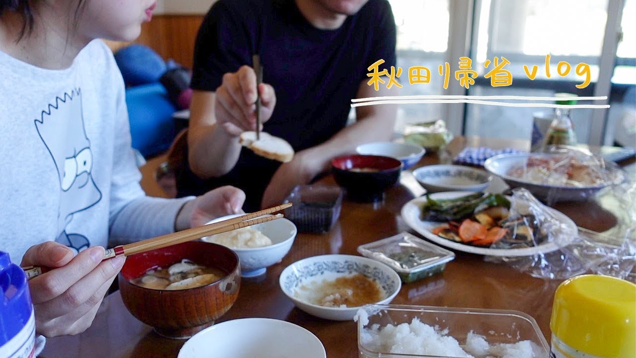 近所を散歩、父の山菜採り、男鹿半島観光、夜ごはんは天ぷらコース【日常vlog/日韓夫婦/日韓カップル】
