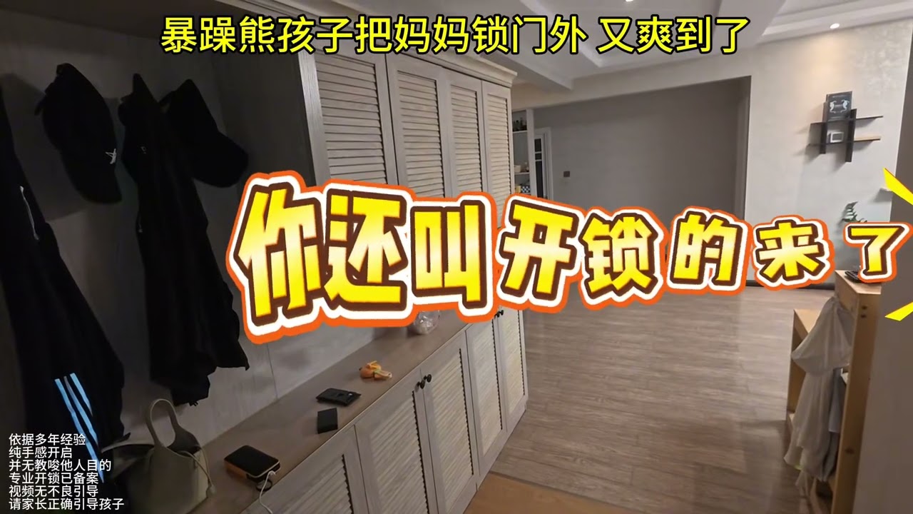 假期的熊孩子又来了  重重有赏 #开锁 #陈顺子 #熊孩子 #熊孩子反锁门 #搞笑
