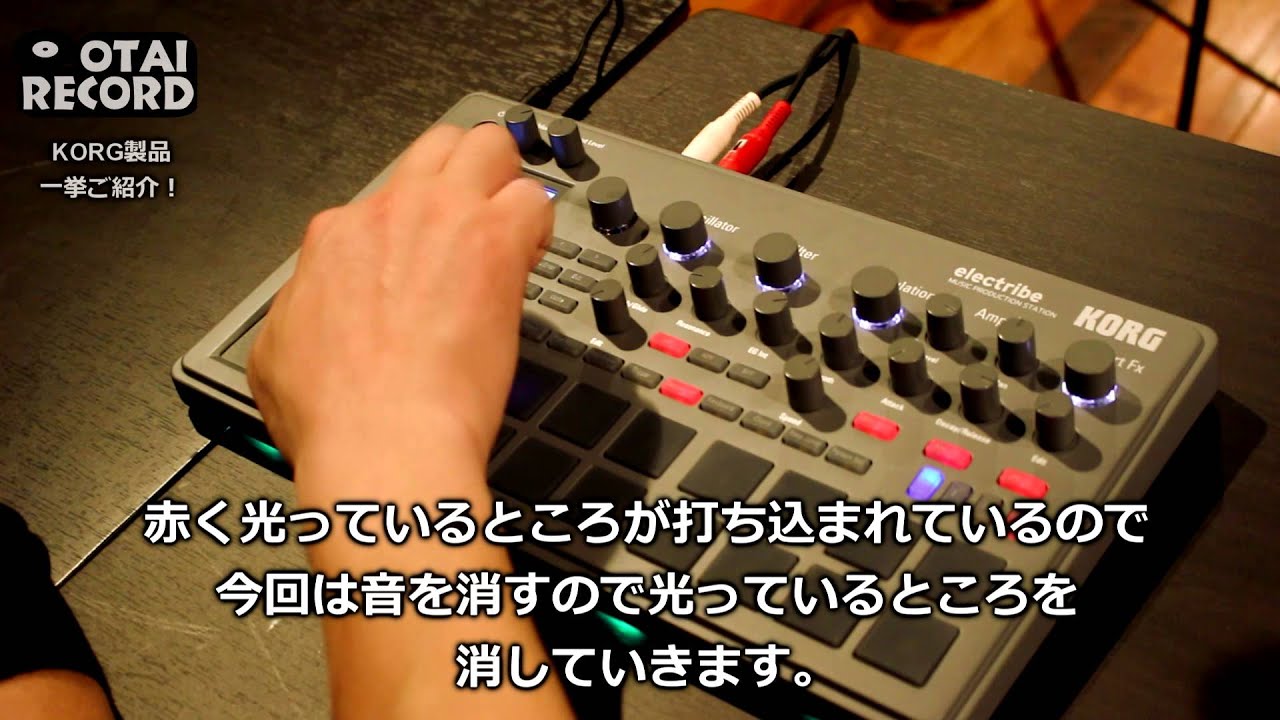 [4/4] まとめて一挙大公開！！第三弾はelectribe！！