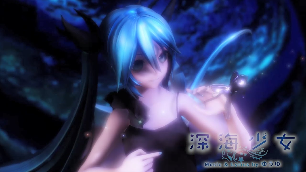 【MMD】Deep Sea Girl