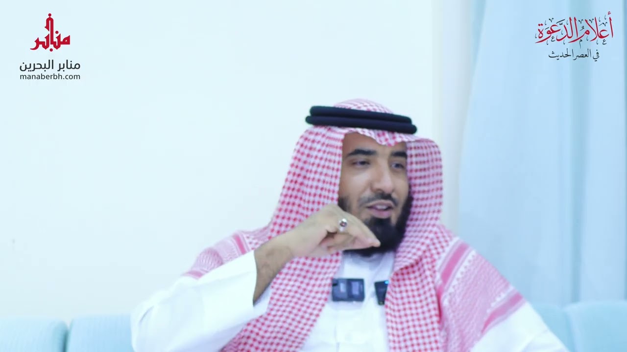 5. أعلام الدعوة في العصر الحديث | القاضي الرئيس الشيخ قاسم بن مهزع | الشيخ د. محمد بن فؤاد الكواري