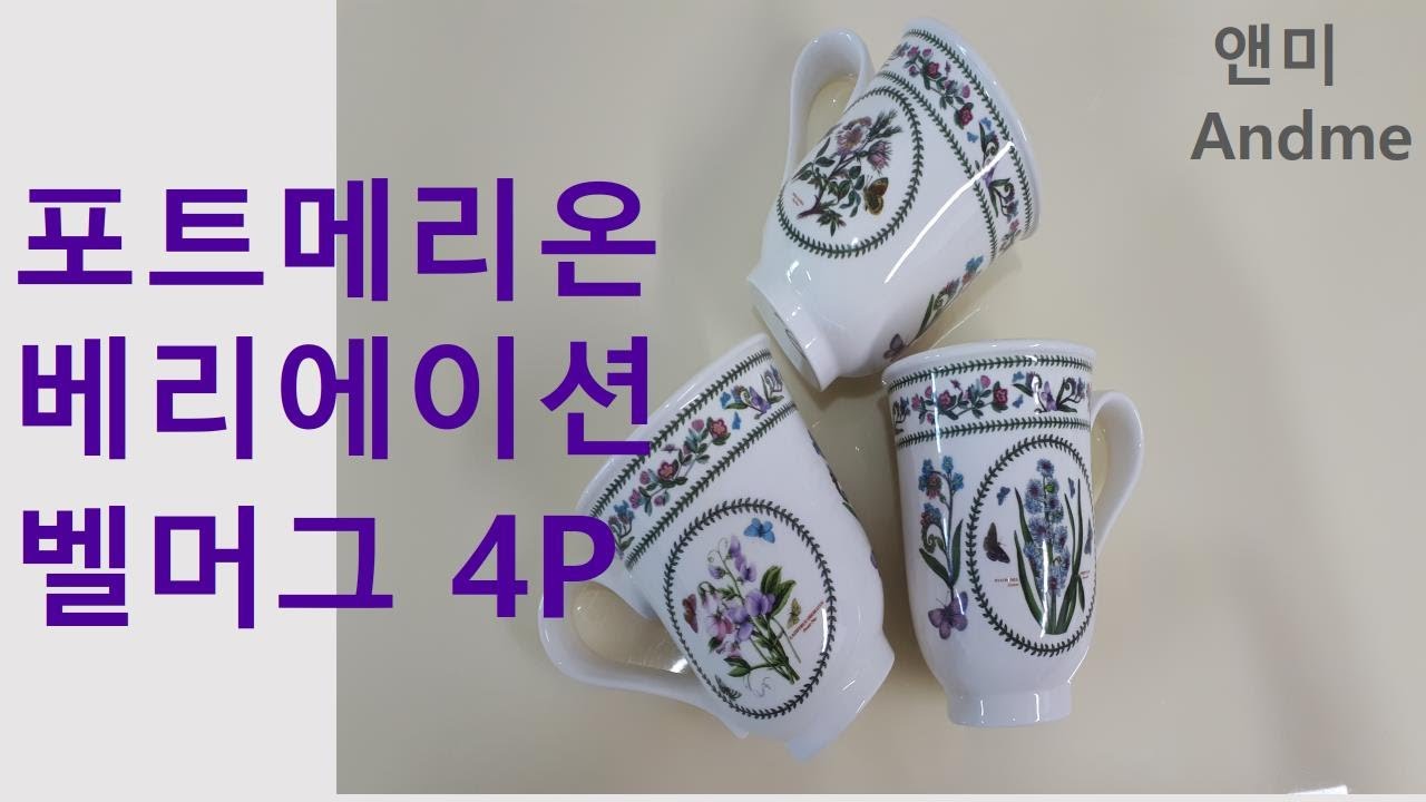 포트메리온 베리에이션 벨머그 4P(VR) 실사용 리뷰 내돈내산광고링크포함