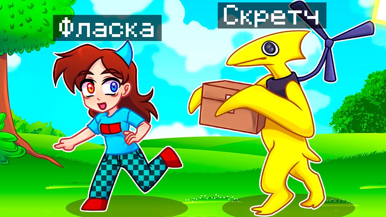 😨 Майнкрафт но Я Стал ПОМОЩНИКОМ РАДУЖНЫМ ДРУГОМ ЖЁЛТЫМ!