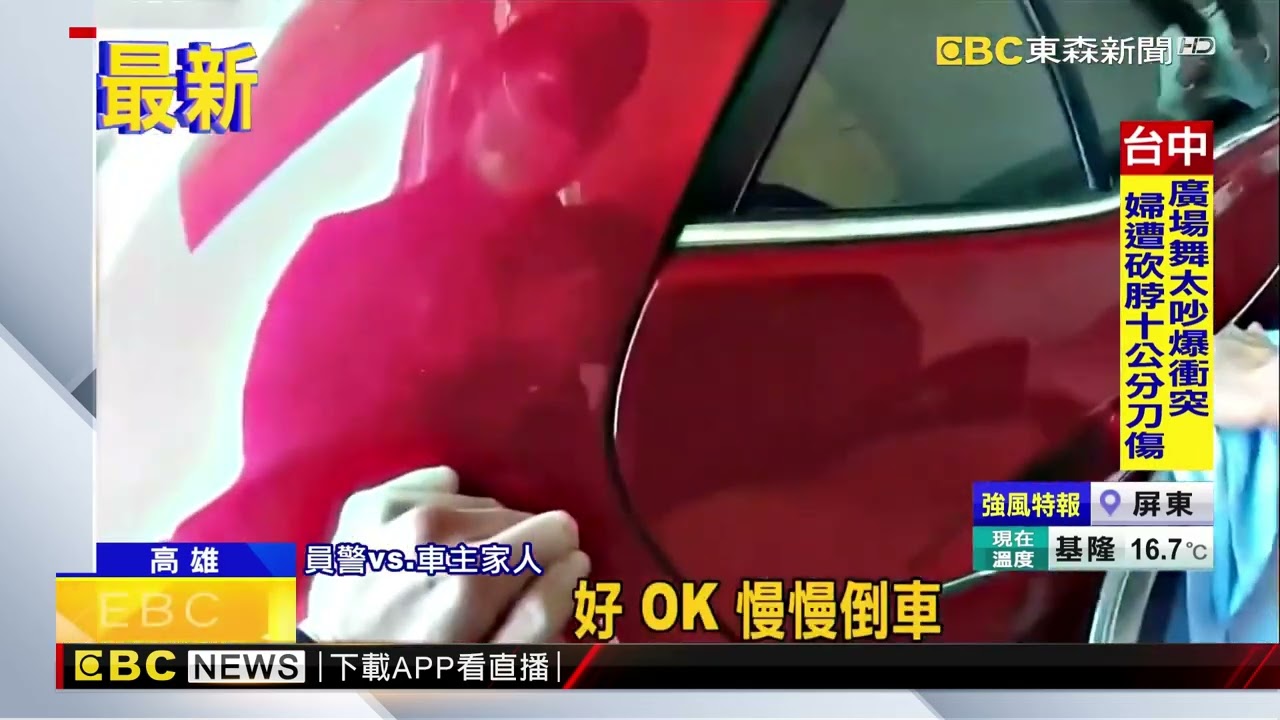 停車驚魂！ 進車庫與洗手台互卡 波麗士支援@newsebc