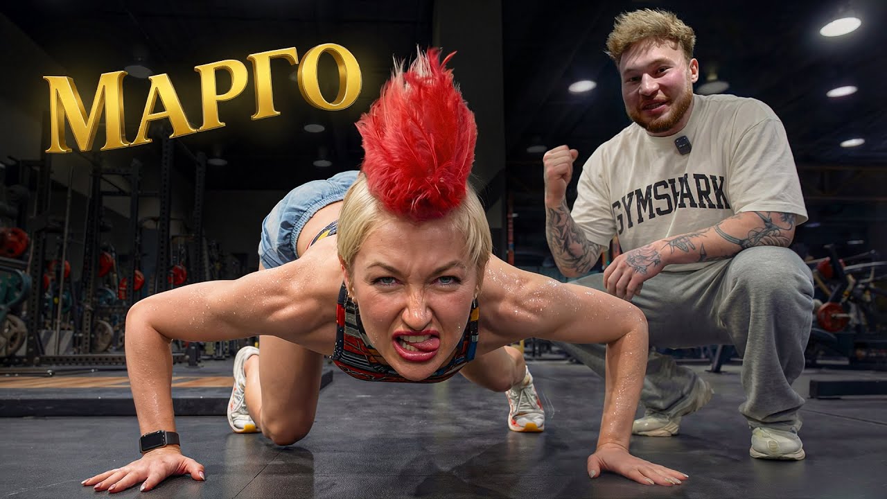 СИЛОВЫЕ МАРГО | о КИРКОРОВЕ , ЛИЛ ПАМПЕ и 6IX9INE