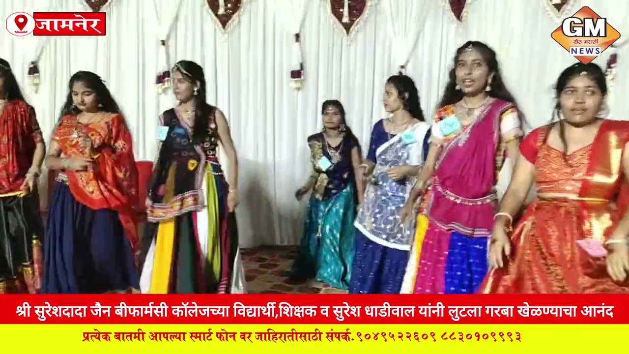 श्री सुरेशदादा जैन बीफार्मसी कॉलेजच्या विद्यार्थी ,शिक्षक व सुरेश धारीवाल यांनी लुटला गरबा चा आनंद