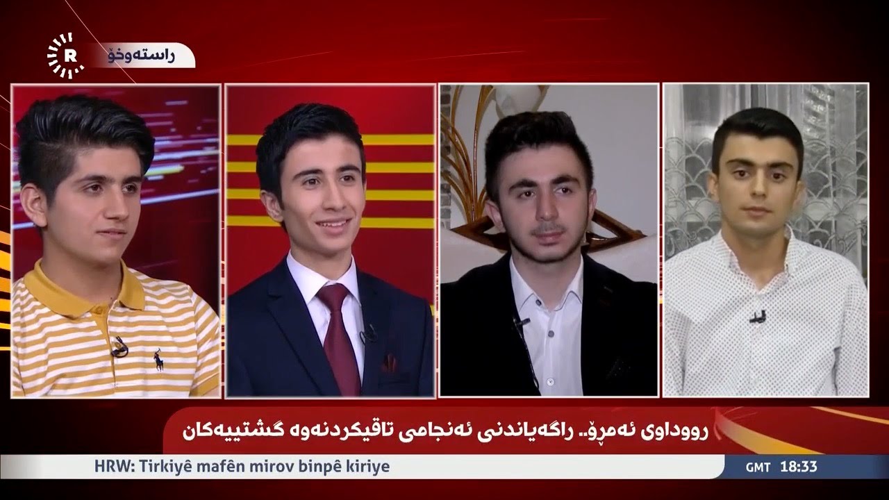 ڕووداوی ئەمڕۆ - یەکەمەکانی پۆلی ١٢ بۆ ساڵی ٢٠١٥ - ٢٠١٦