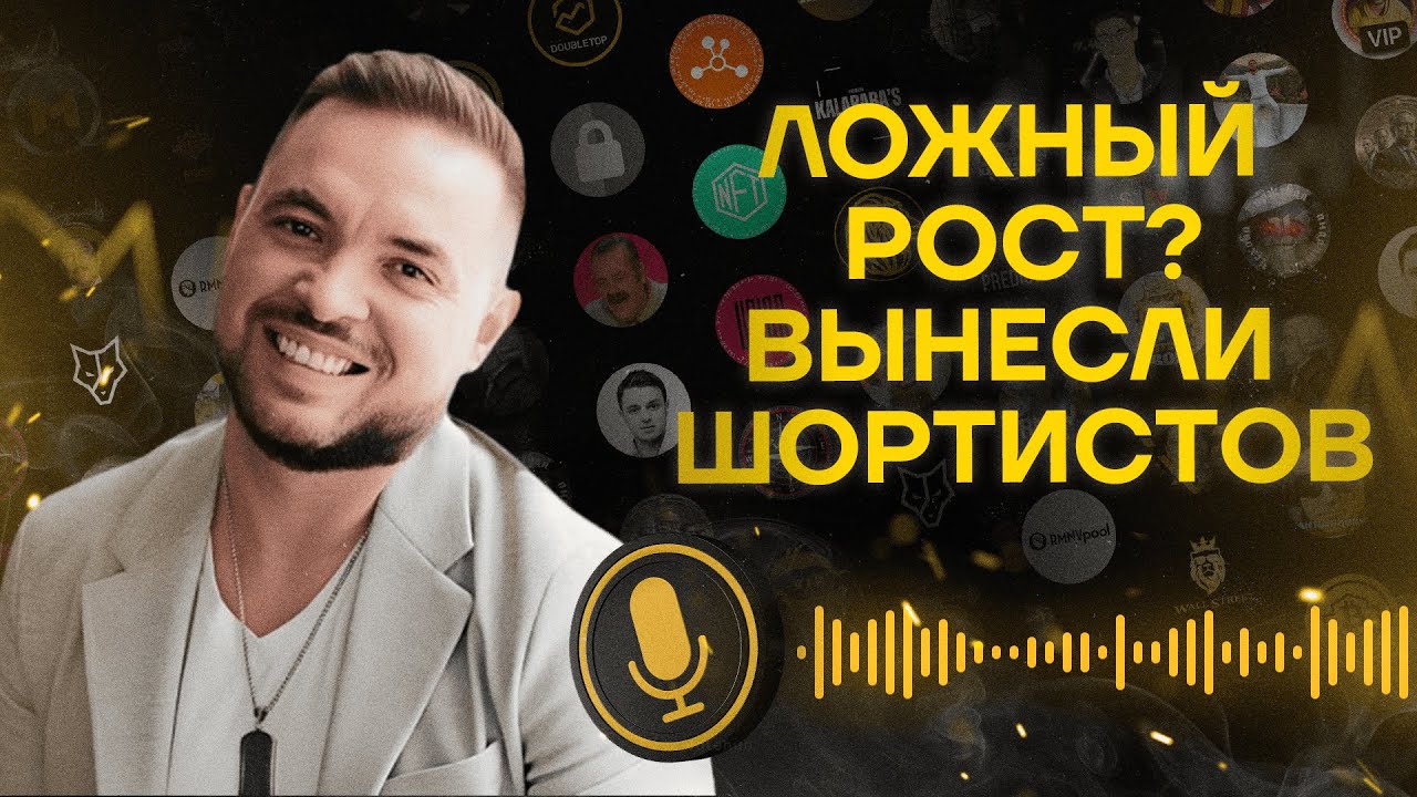 Мухтов Ильнур слив приватки: Не добили быков? Что это значит для BTC