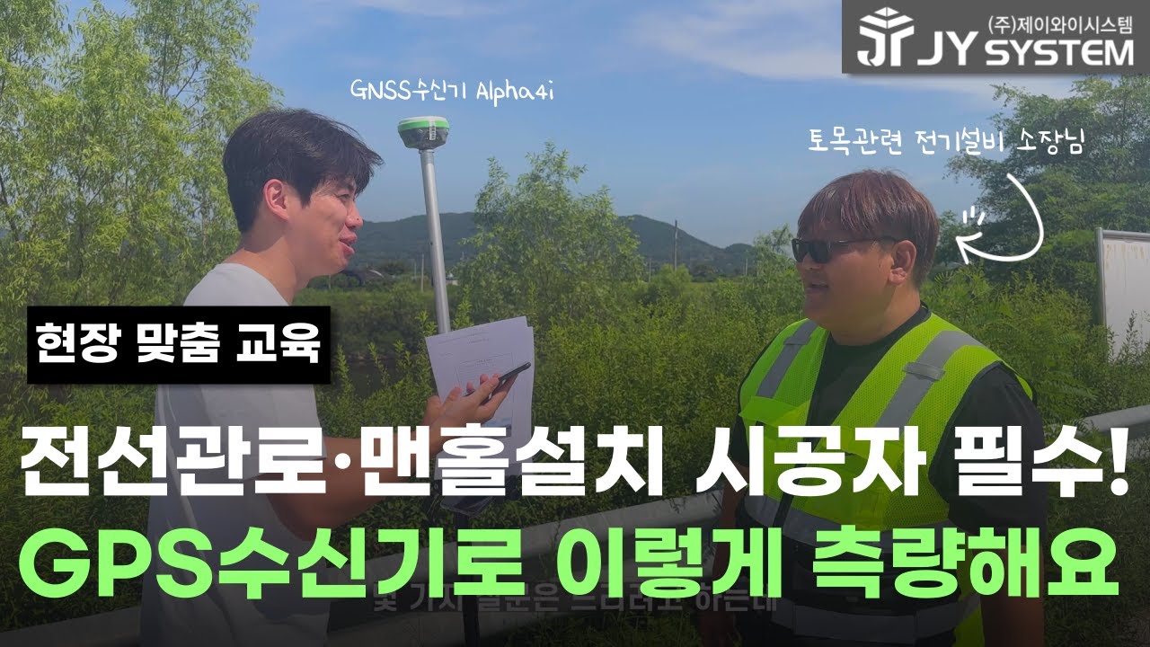현장교육 1번만에 