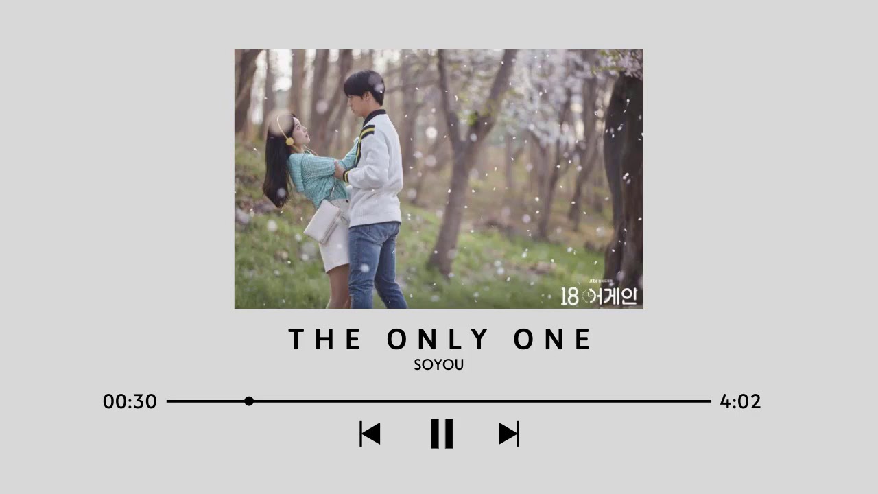 [1 HOUR] THE ONLY ONE 하나면 돼요 - SOYOU 소유 ( 18 Again OST) ll Trở lại tuổi 18 OST